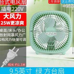 降温插电空气循环台扇厨房台面桌面大号台式 220v夏季 电风扇卫生间
