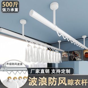 不锈钢防风晾衣杆阳台波浪型防风晾衣架加厚家用凉衣架挂衣杆单杆