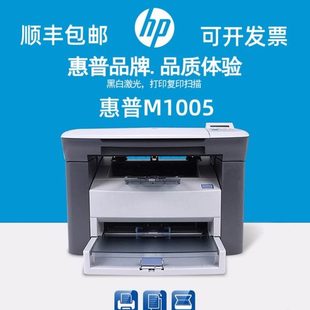 m1005激光打印机复印扫描一体机黑白多功能家用办公小型