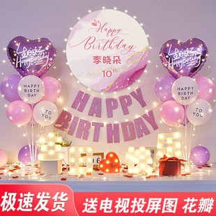 饰儿童气球派对用品定制背景墙布置 网红女孩十周岁生日氛围场景装