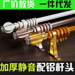 罗马杆加厚窗帘杆子静音轨道滑道单双杆支架配件打孔简约客厅卧室