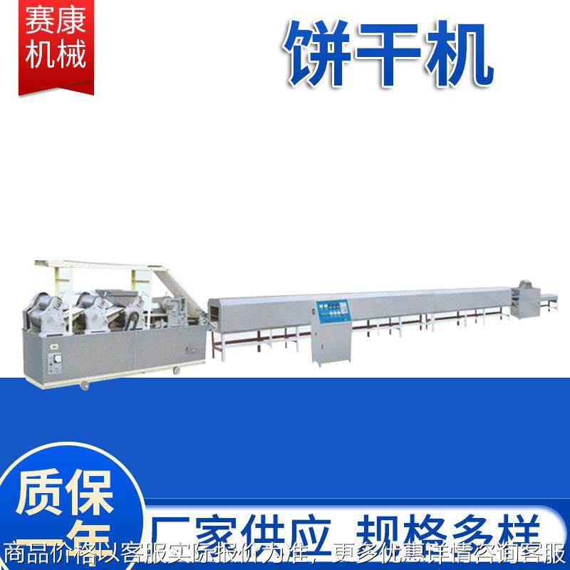 商用酥性饼干成型机桃酥机成型托盘机设备中小型生产线,厨房电器,商用面条/轧面机,淘宝优惠券,粉丝福利购,淘宝优惠卷