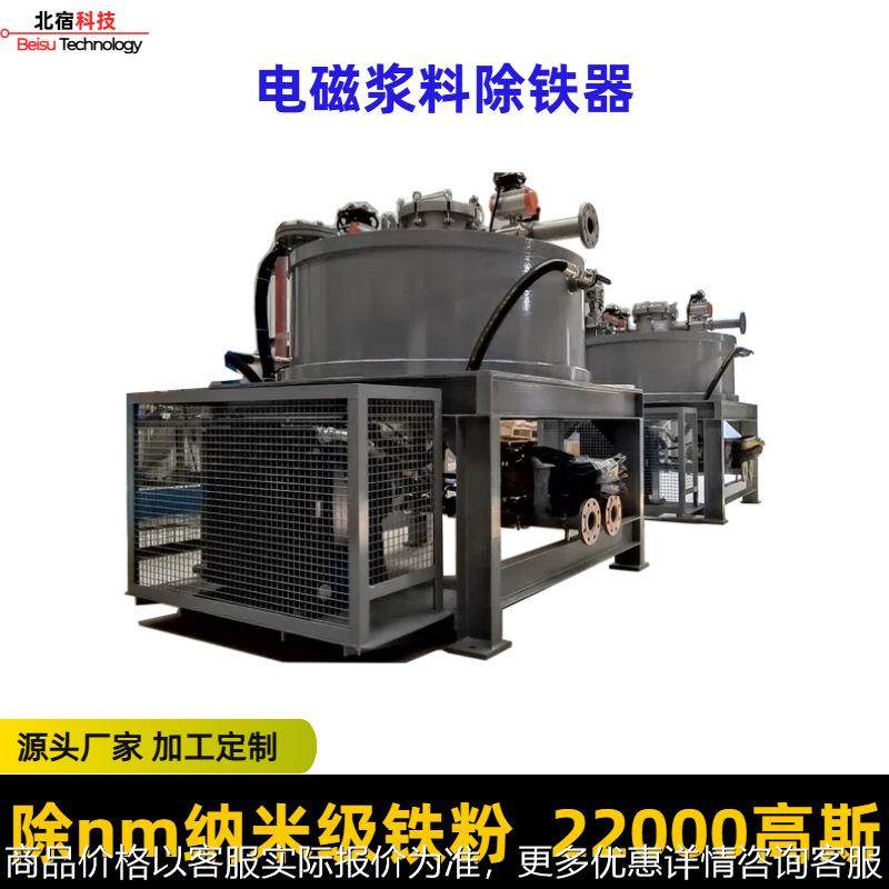 加工定制锂电陶瓷浆料除铁机管道全自动除铁设备不锈钢电磁除铁器,五金/工具,机床,淘宝优惠券,粉丝福利购,淘宝优惠卷