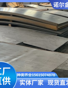 韧性MN13无磁耐磨钢板低温冲击件按图纸任意尺寸激光切割发货快