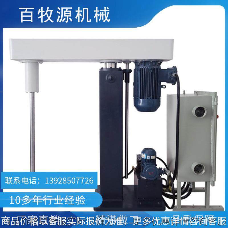 供应45kw防爆分散机 化工涂料胶水乳化搅拌机 液压变频高速分散机,工业油品/胶粘/化学/实验室用品,分散机,淘宝优惠券,粉丝福利购,淘宝优惠卷