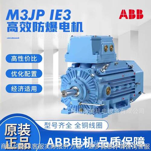 原厂原装电机M3BP-200M2-30W 2极立卧式三相异步电机