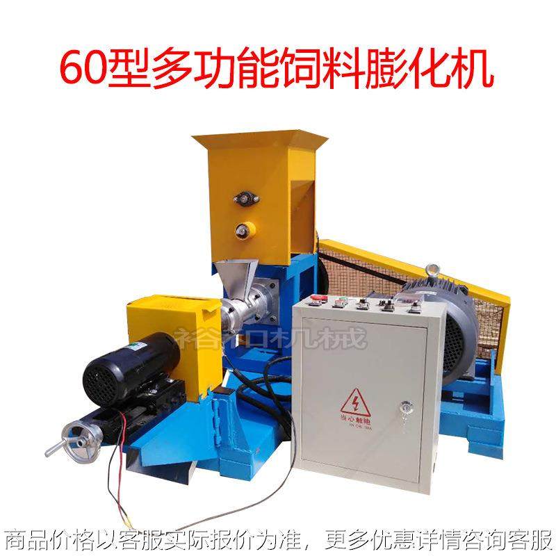 狗粮机饲料膨化机水产饲料膨化机狗粮颗粒机家用颗粒饲料机鱼粮机,农机/农具/农膜,农用防护器具,淘宝优惠券,粉丝福利购,淘宝优惠卷