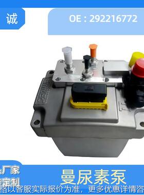 81154036138000 292216772德国曼MAN尿素泵总成厂家直销高品质