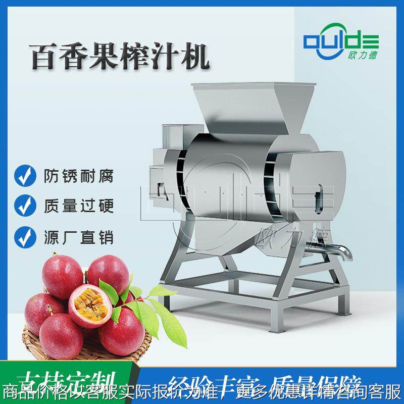 专业供应304不锈钢工业果蔬对切切半榨汁西番莲百香果榨汁机,清洗/食品/商业设备,果蔬加工设备,淘宝优惠券,粉丝福利购,淘宝优惠卷