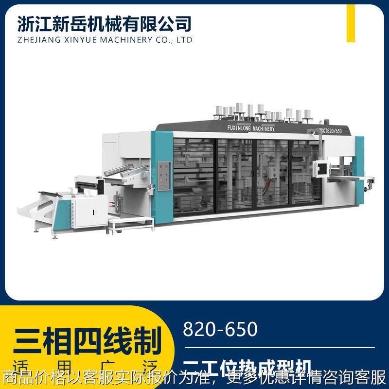 600-400模内切双工位热成型机一次性饮水杯生产设备 厂家温州,五金/工具,其他塑料机械,淘宝优惠券,粉丝福利购,淘宝优惠卷
