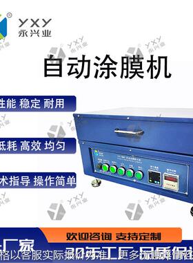 源头厂家实验室小型涂布机线棒刮刀机械自动涂膜器涂机