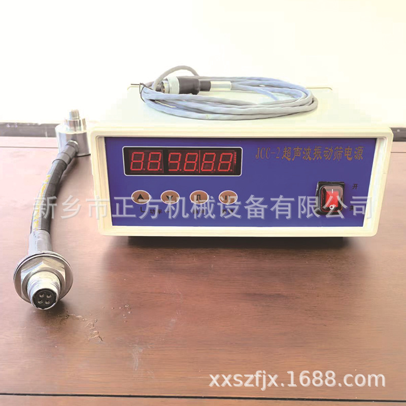 JCC-2超声波振动筛电源 防爆超声波振动筛发生器 换能器