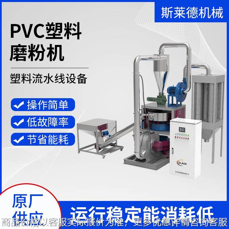 新款PE塑料磨粉机 PVC研磨机超细 促销工业 PP PA磨粉设备厂家,五金/工具,制袋机,淘宝优惠券,粉丝福利购,淘宝优惠卷