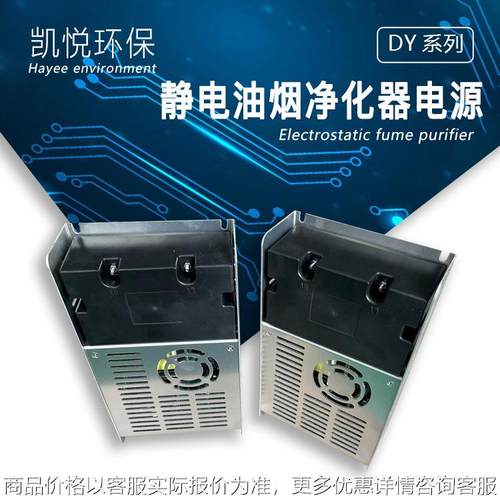 工业油烟净化器电源 静电发生器 高压盒 高压电源 净化器静电电源