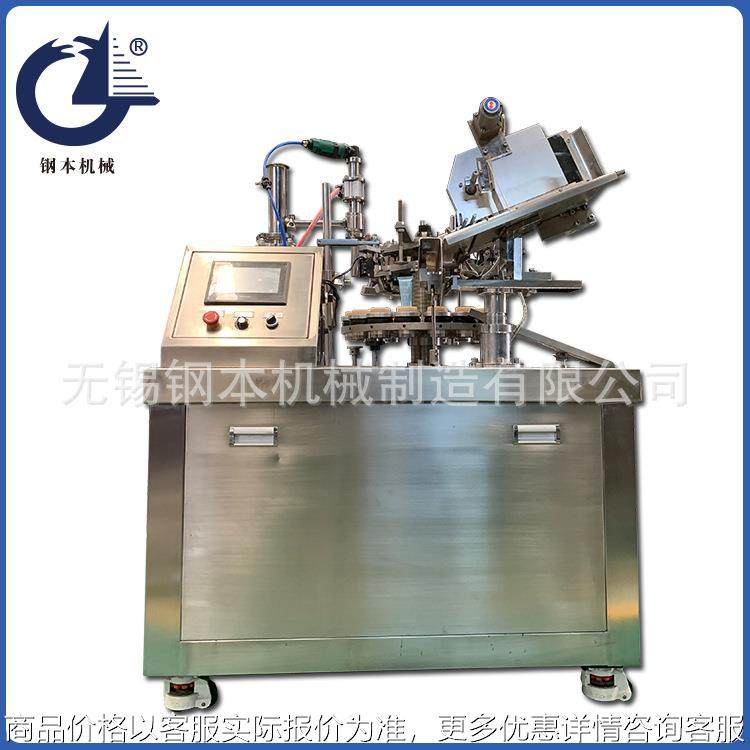 厂家直销全自动牙膏灌装封尾机化妆品灌装机膏体液体灌装机打包机,办公设备/耗材/相关服务,灌装机,淘宝优惠券,粉丝福利购,淘宝优惠卷