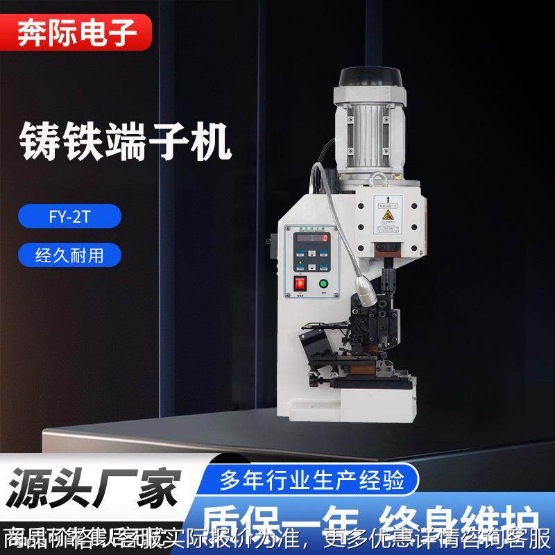 超静音端子机端子压着机压线机剥皮打端机端子机伺服电动铆压机,清洗/食品/商业设备,包子机,淘宝优惠券,粉丝福利购,淘宝优惠卷