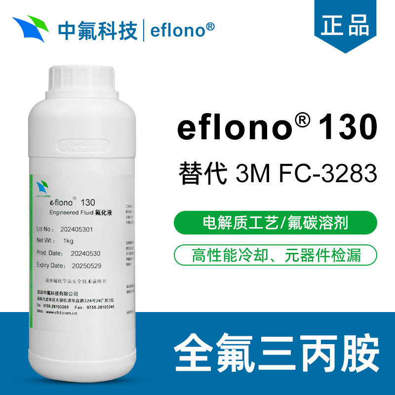 3M FC-3283国内平替5G设备新能源电池散热电子氟化冷却液
