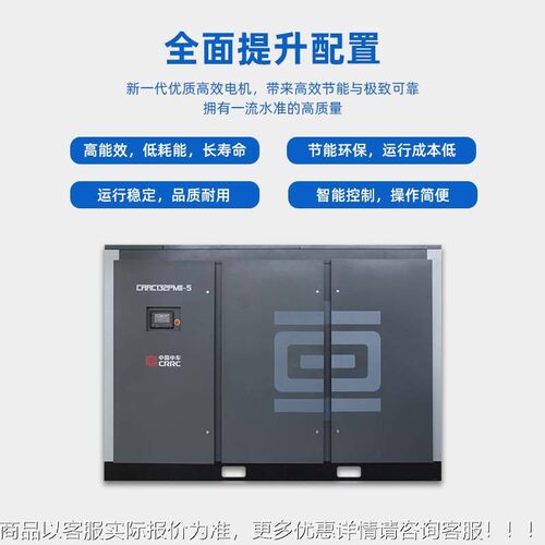 双低压永变频高效节能磁RR级C132CPMII-5螺杆空气压CRRC132P缩机
