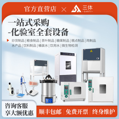 食品QS认证设备炒货糖果糕点茶叶水产肉蛋酱腌菜实验化验室SC仪器