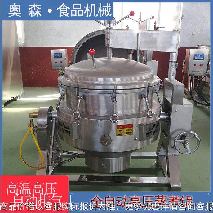 五香牛肉煮锅 肉类高压蒸煮锅设备 粽子豆类蒸煮夹层锅,清洗/食品/商业设备,煮面机/煮面炉,淘宝优惠券,粉丝福利购,淘宝优惠卷