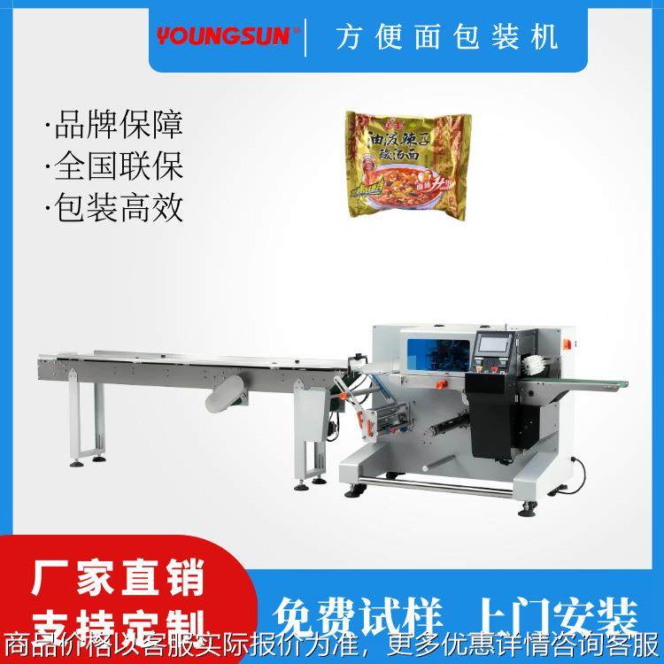 面条套袋机 挂面方便面自动打包封口机 粉皮干米线枕式包装机,办公设备/耗材/相关服务,包装机,淘宝优惠券,粉丝福利购,淘宝优惠卷