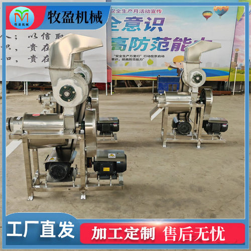 果蔬榨汁机械大型工业破碎梨甜菜姜仙人掌榨汁机桑葚渣汁分离机