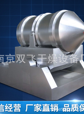 EYH-300二维混合机