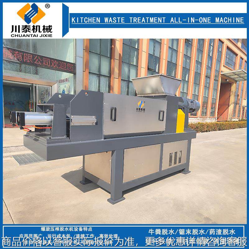 生物质压榨脱水设备植物叶子螺旋挤压脱水机大枣榨汁设备烟丝固液,清洗/食品/商业设备,酿酒设备,淘宝优惠券,粉丝福利购,淘宝优惠卷