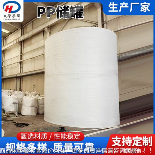 无缝缠绕焊接P储P罐 化酸工储运储P罐耐碱PP容器 厂pp储罐家供应P