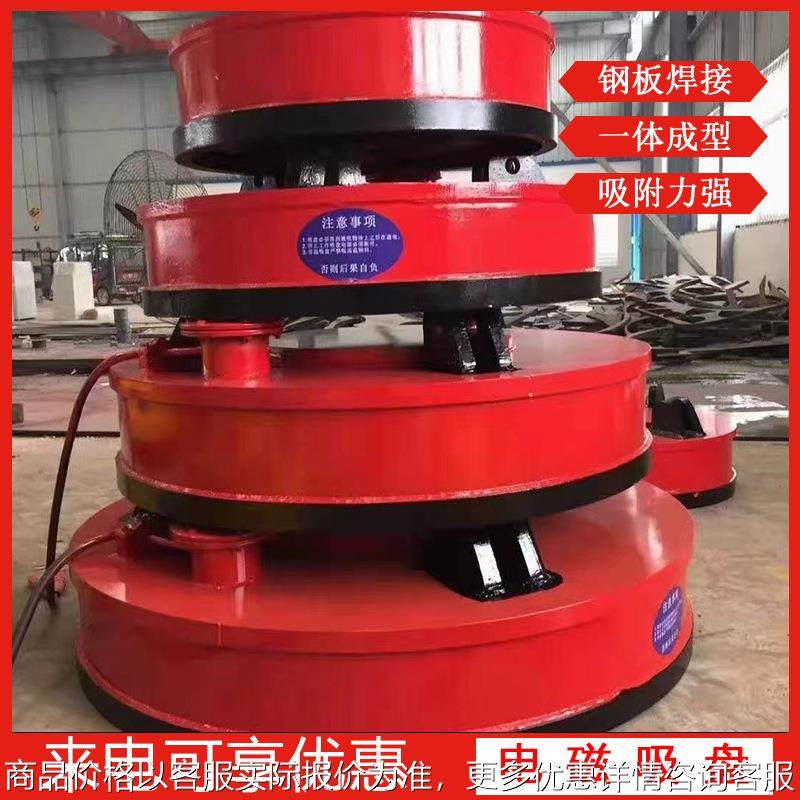 电动高频强磁吸盘 可定制挖机电磁吸盘 多规格吸废钢废铁电磁吸盘,标准件/零部件/工业耗材,吸盘,淘宝优惠券,粉丝福利购,淘宝优惠卷