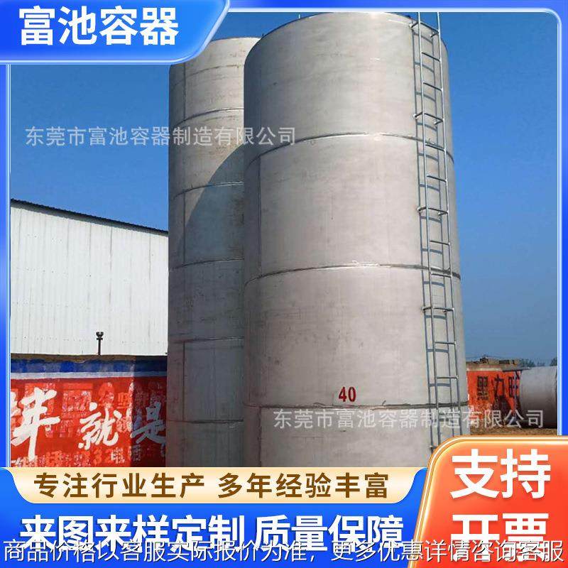 厂家直供立式化工储罐 1-50吨不锈钢地埋罐 果酒发酵罐长期销售,清洗/食品/商业设备,奶罐/储罐,淘宝优惠券,粉丝福利购,淘宝优惠卷