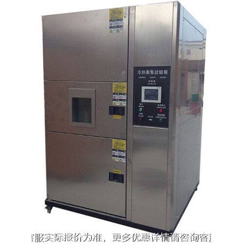 低冷温冷热冲击试验箱温度老化WUI试箱测三箱式热冲击箱冲击试验