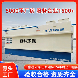 地埋式一体化污水处理设备 医院食品厂屠宰景区废水污水过滤设备