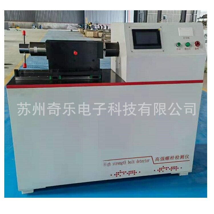 LS-500B高强螺栓扭矩检测仪钢结构连接副轴高强螺栓检测仪