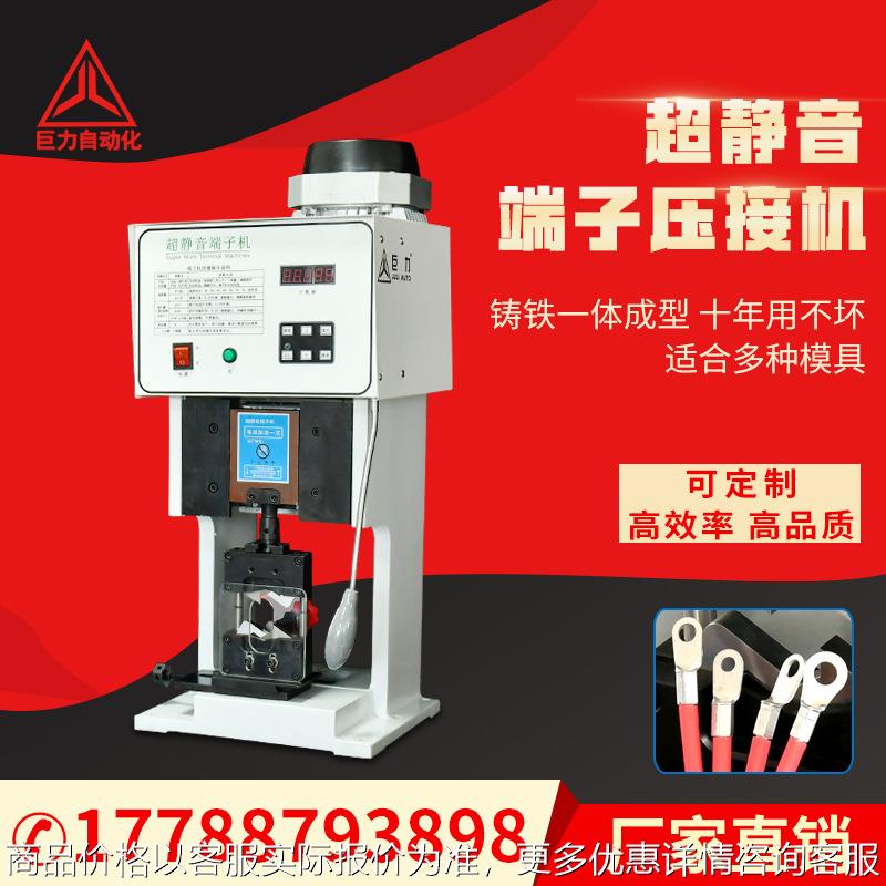 静音端子机半自动1.5T/2T横模直模压接机OTP模具六边形端子压线机