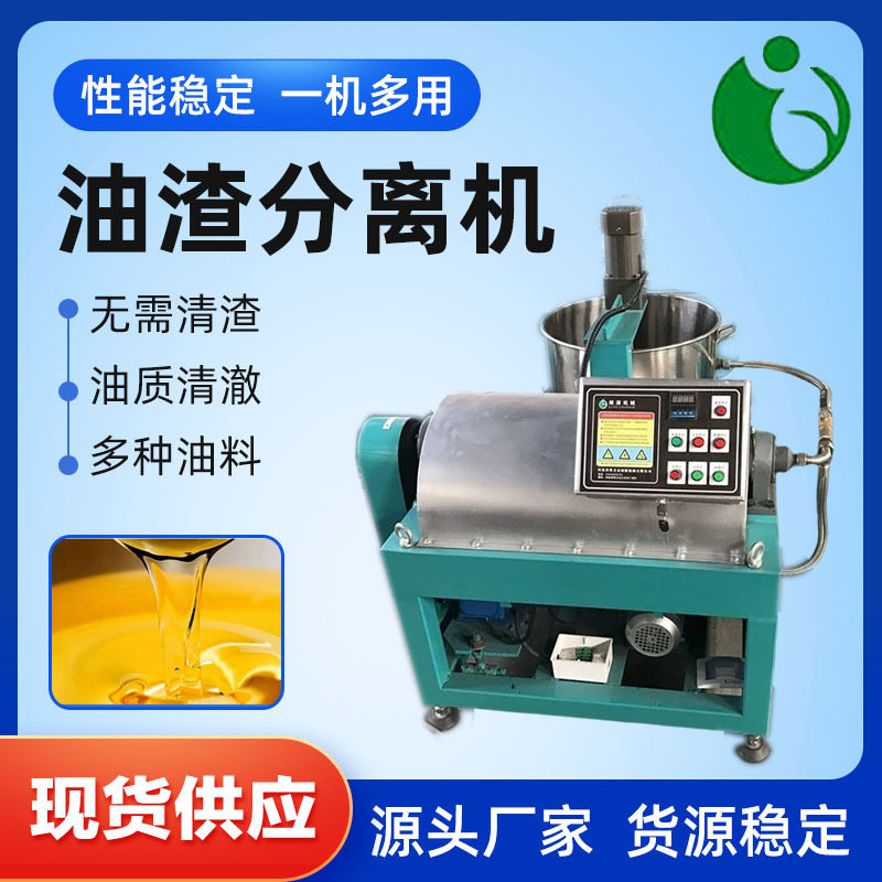 菜籽花生芝麻大豆滤油机 全自动油渣分离机 榨油专用食用油过滤机,搬运/仓储/物流设备,叉车/搬运车,淘宝优惠券,粉丝福利购,淘宝优惠卷