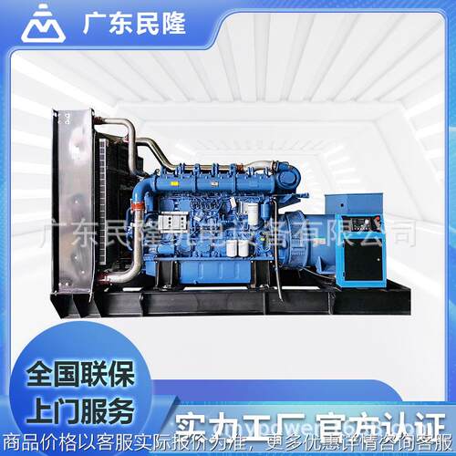720kw开架静音式柴油发电机组原厂新机厂家销售YC6TH1220-D31