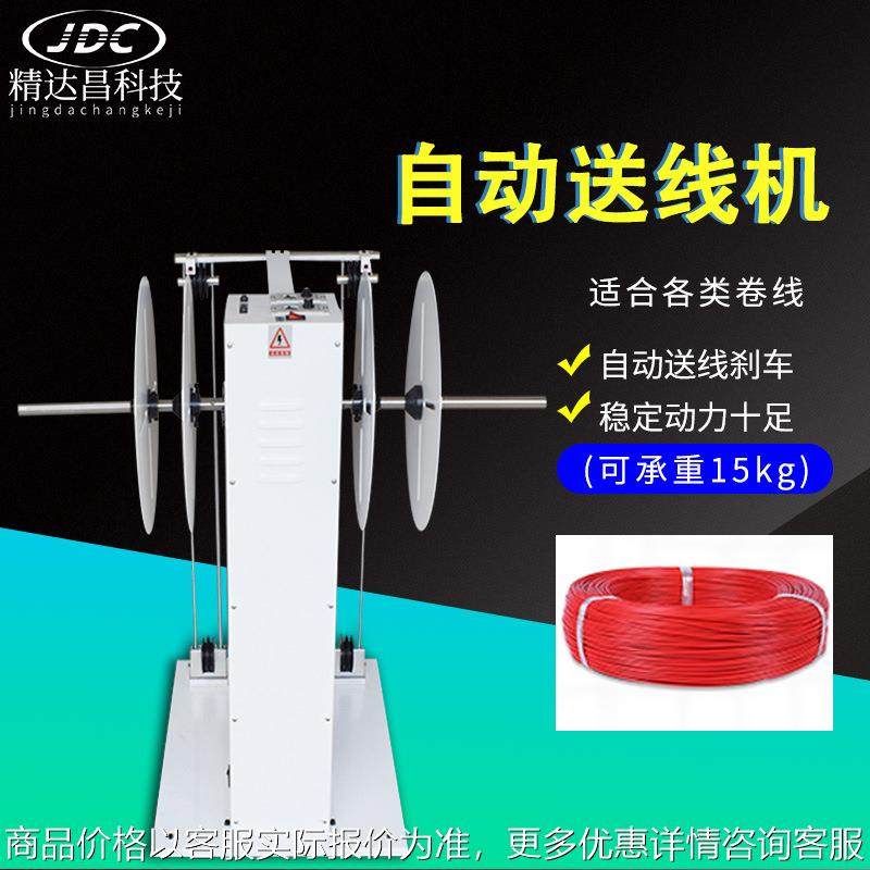 全自动端子机送线机电脑剥线机放线架电线电缆送线缆放线机设备,清洗/食品/商业设备,包子机,淘宝优惠券,粉丝福利购,淘宝优惠卷