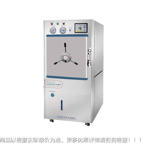 上海WDZX-0灭0L/3WDZX-200020L 容量压大力菌消毒锅 卧式蒸汽灭菌