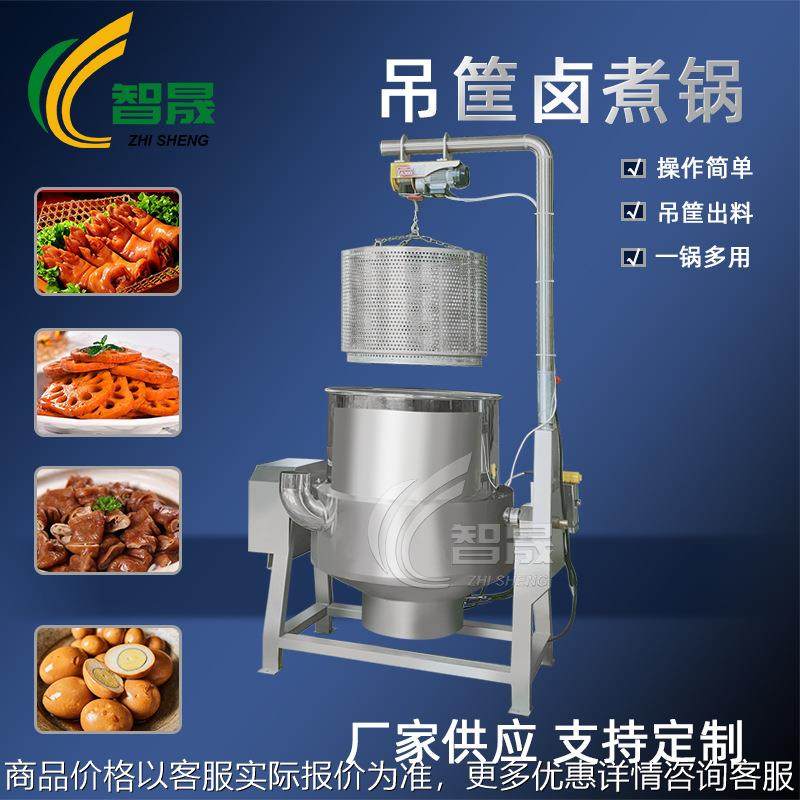 卤煮锅可倾式电加热蒸煮设备 肉类熟食夹层锅 带吊框酱牛肉卤煮锅,清洗/食品/商业设备,煮面机/煮面炉,淘宝优惠券,粉丝福利购,淘宝优惠卷
