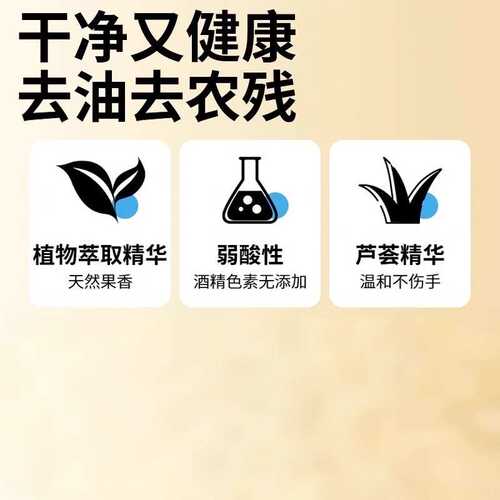 两瓶装去重油无残留洗洁精家用级果蔬清洗剂家庭装洗碗液800