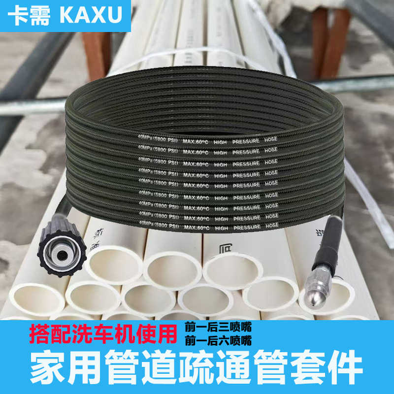 卡需水老鼠疏通管神器