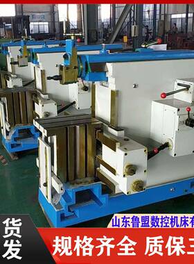 鲁盟销售BC6063牛头刨床小型龙门刨床B6085液压平面牛头刨包邮