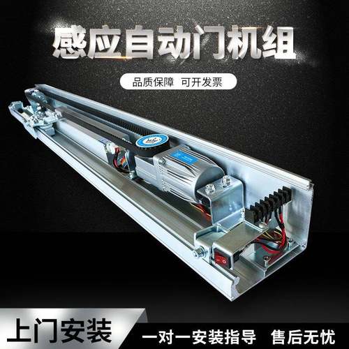 繁星皇冠自动门电机整套机组电动玻璃平移感应门推拉门轨道门禁