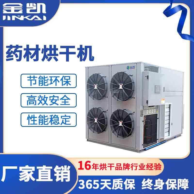 何首乌枸杞烘干机红枣百合人参烘干箱中药材烘干房设备,机械设备,干燥机/干燥箱/烘干机,淘宝优惠券,粉丝福利购,淘宝优惠卷