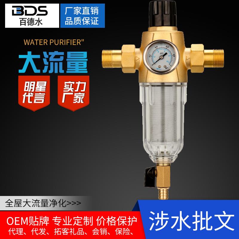厂家黄铜前置万向过滤器家用全屋自来水净水器水路除污除垢器