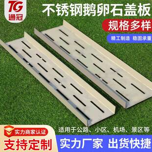 不锈钢鹅卵石盖板户外u型排水槽沟盖板鹅卵石沟槽下水沟槽定制