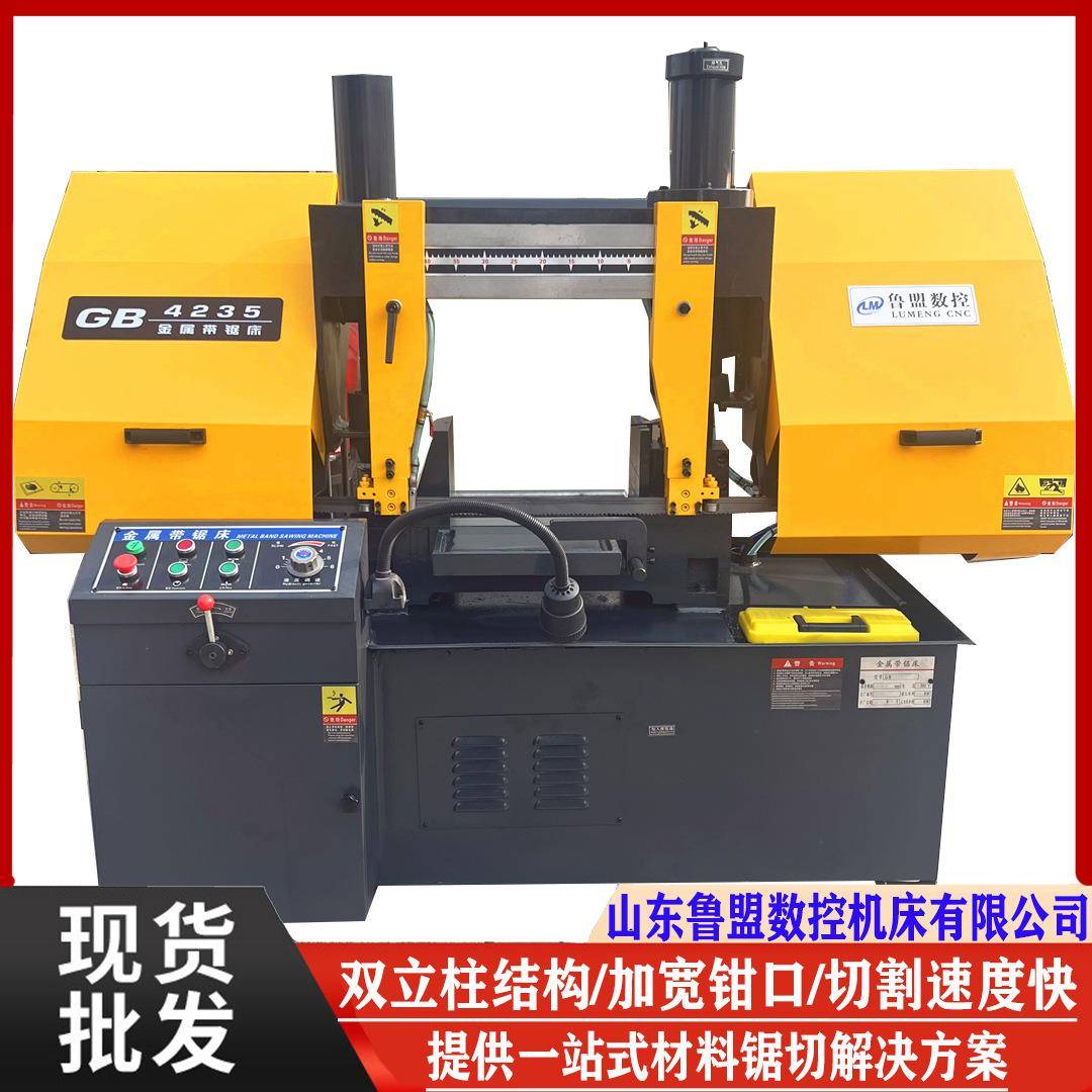 GB4235双立柱卧式锯床可旋转切割金属带锯床GT4235