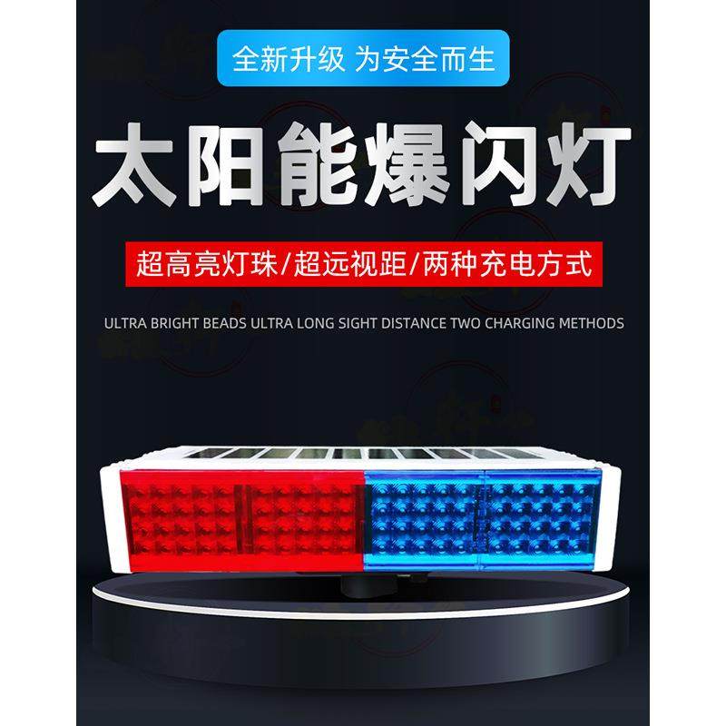 爆闪灯施工警示灯太阳能交通红蓝频闪灯道路口路障灯夜间闪光移动,五金/工具,护栏/隔离栏,淘宝优惠券,粉丝福利购,淘宝优惠卷