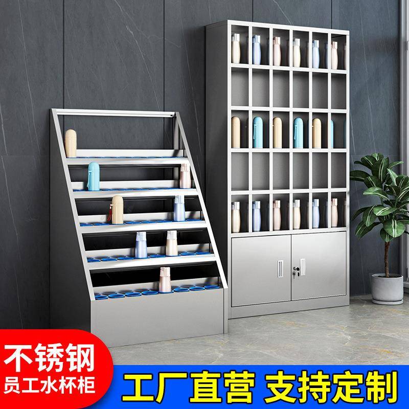 不锈钢水杯柜员工多格柜工厂车间茶杯架子茶水间储物放杯柜置物架